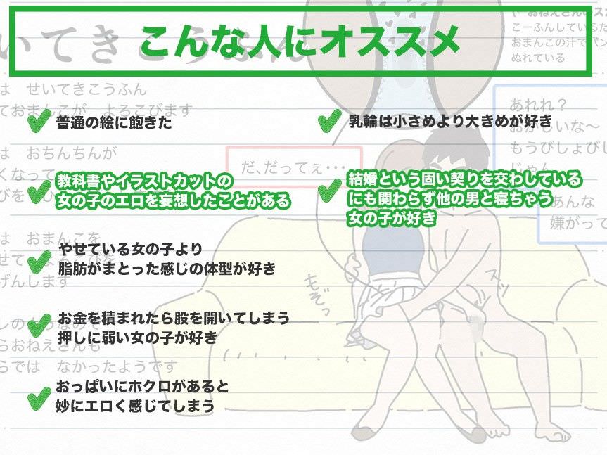 結婚してるのに他の男と寝ちゃう人妻